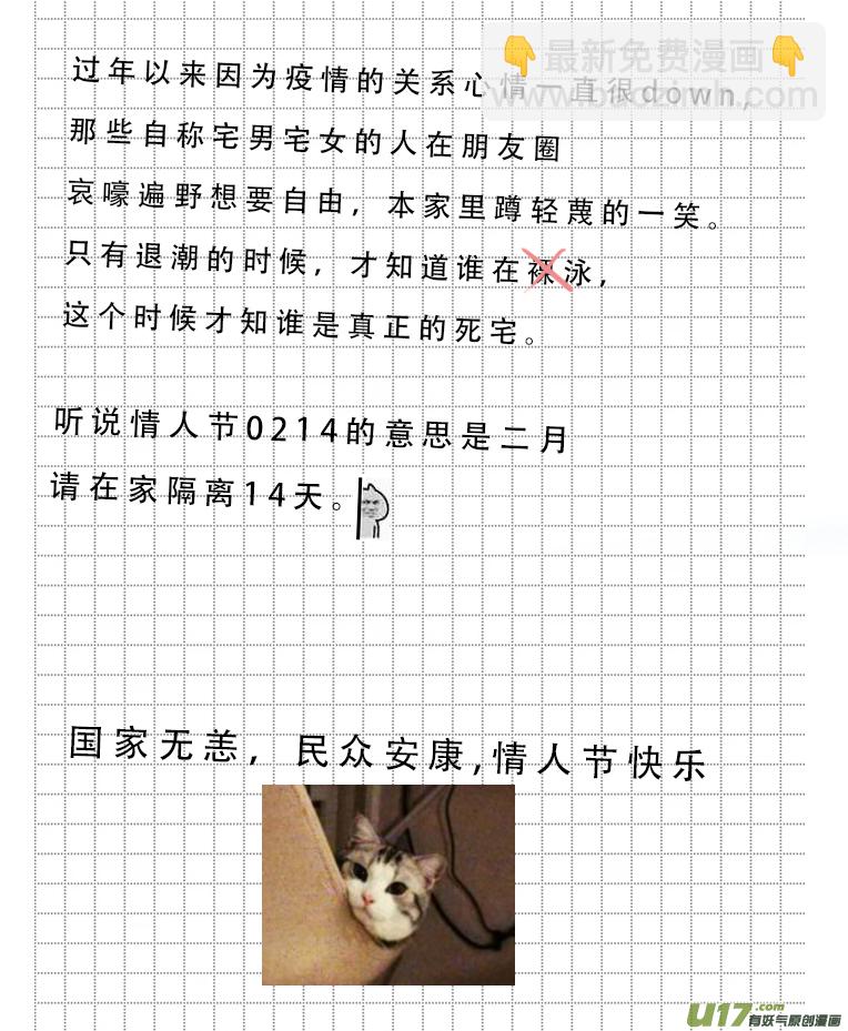 🍜尤克森林 75 第11页