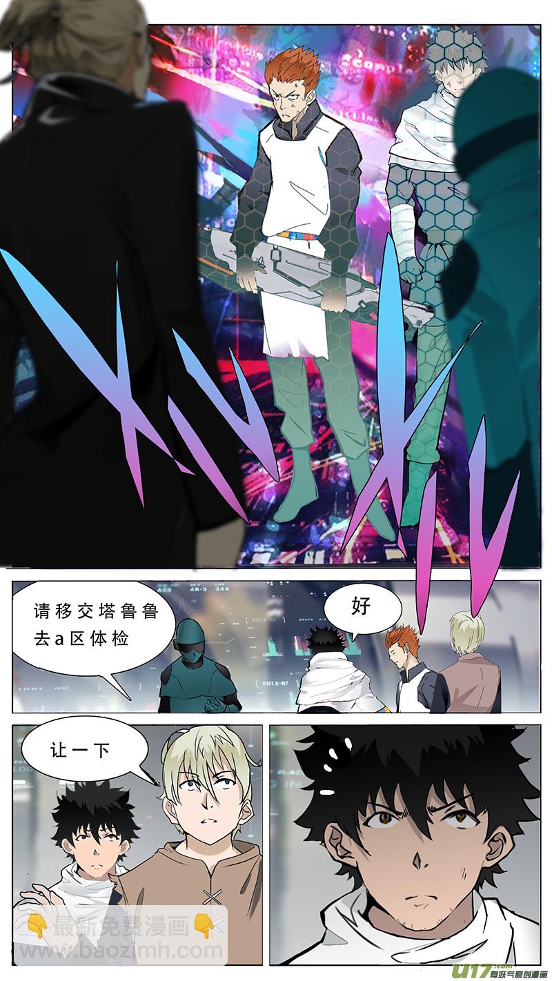 🍜尤克森林 75 第2页