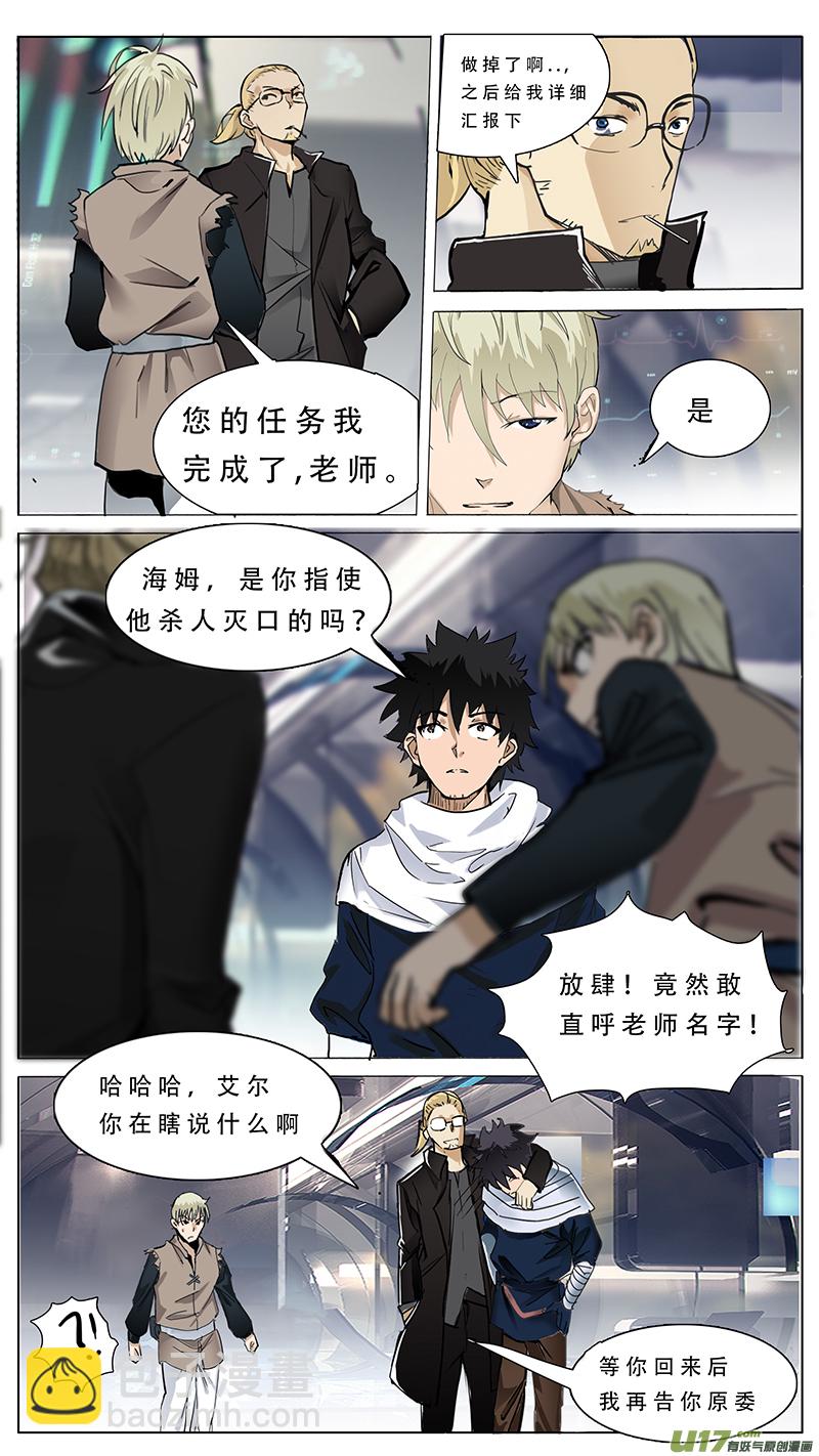 🍜尤克森林 75 第3页