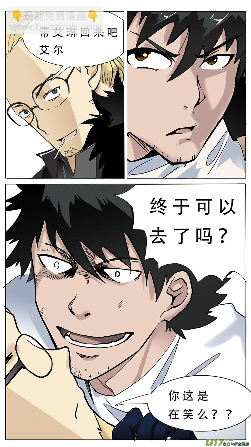 🍜尤克森林 75 第4页