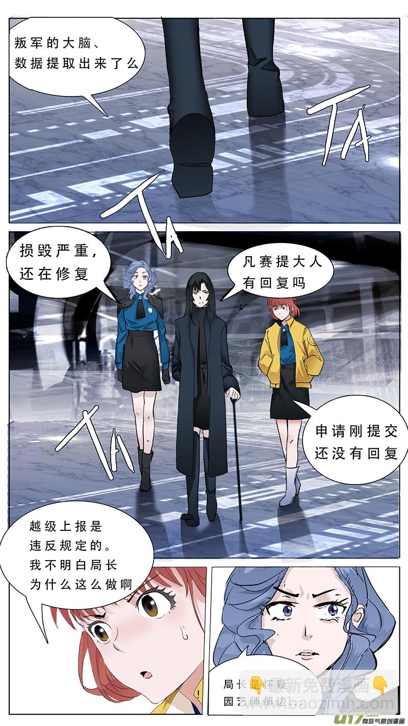 🍜尤克森林 75 第6页