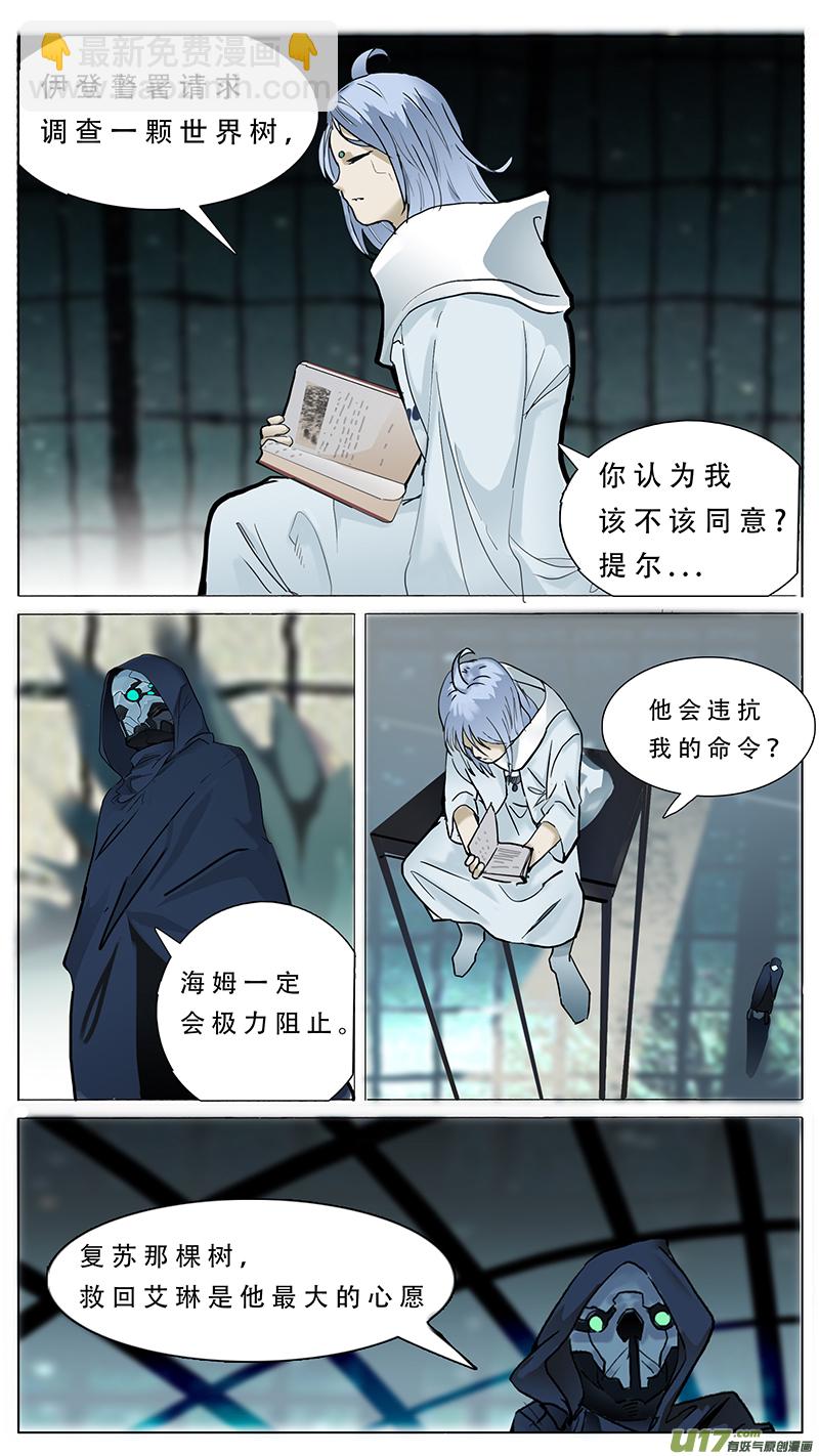 🍜尤克森林 75 第8页