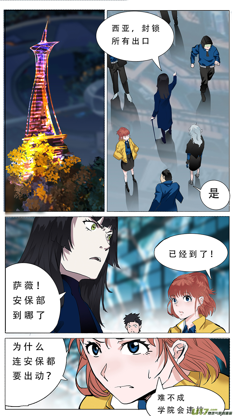 🍜尤克森林 77 第1页
