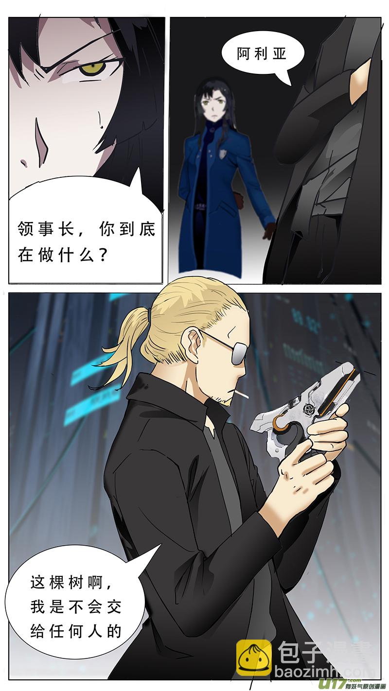 🍜尤克森林 77 第10页