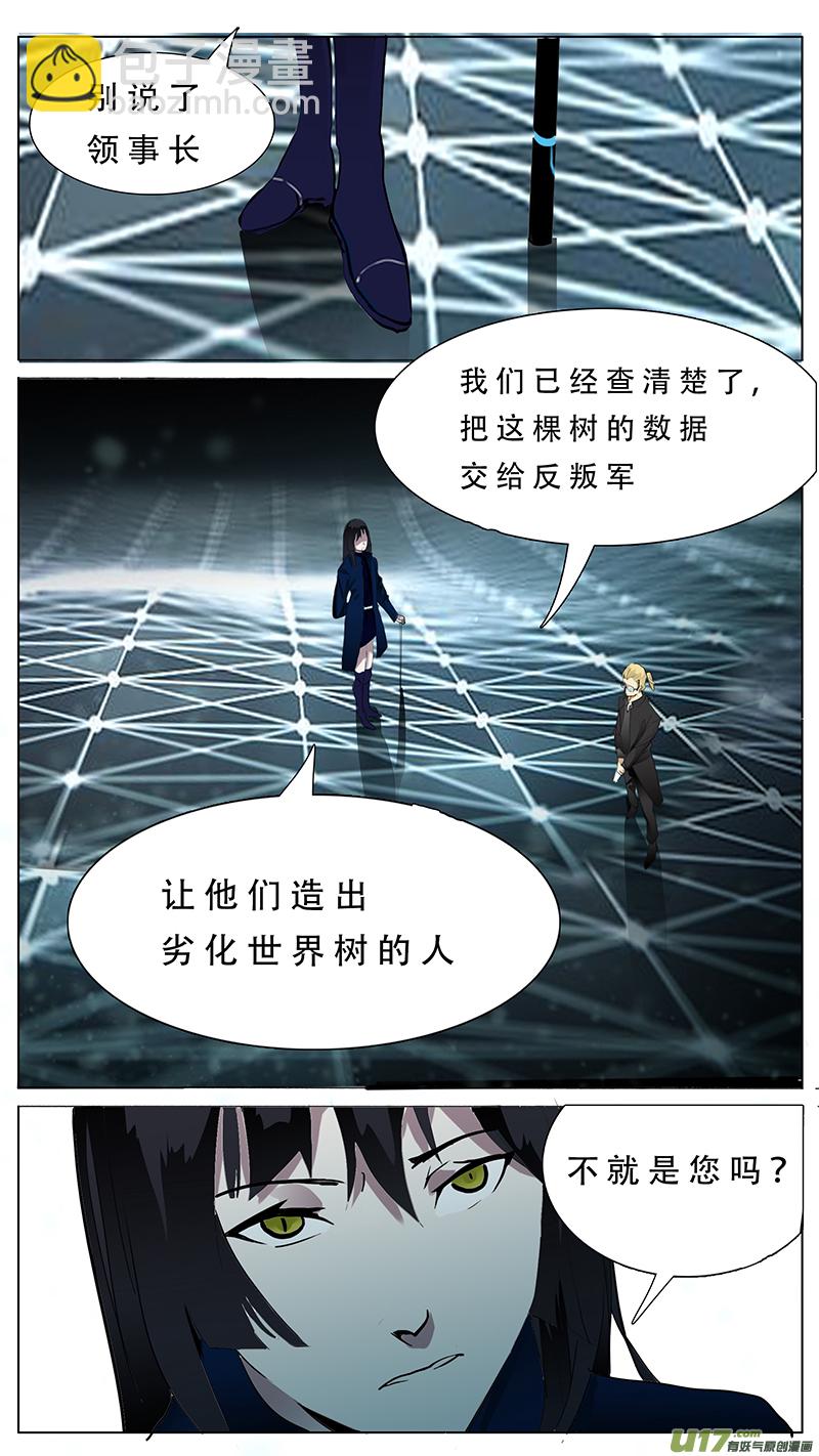 🍜尤克森林 77 第11页