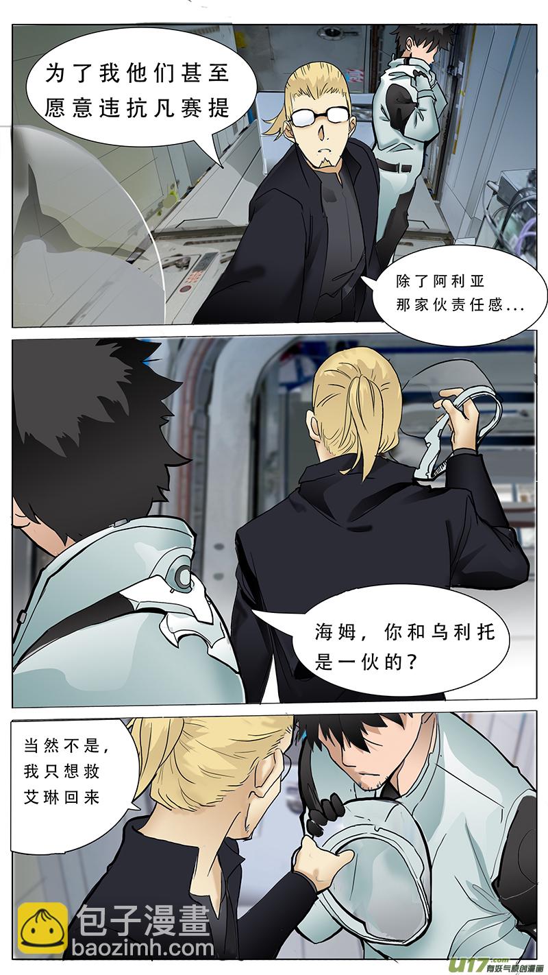🍜尤克森林 77 第4页