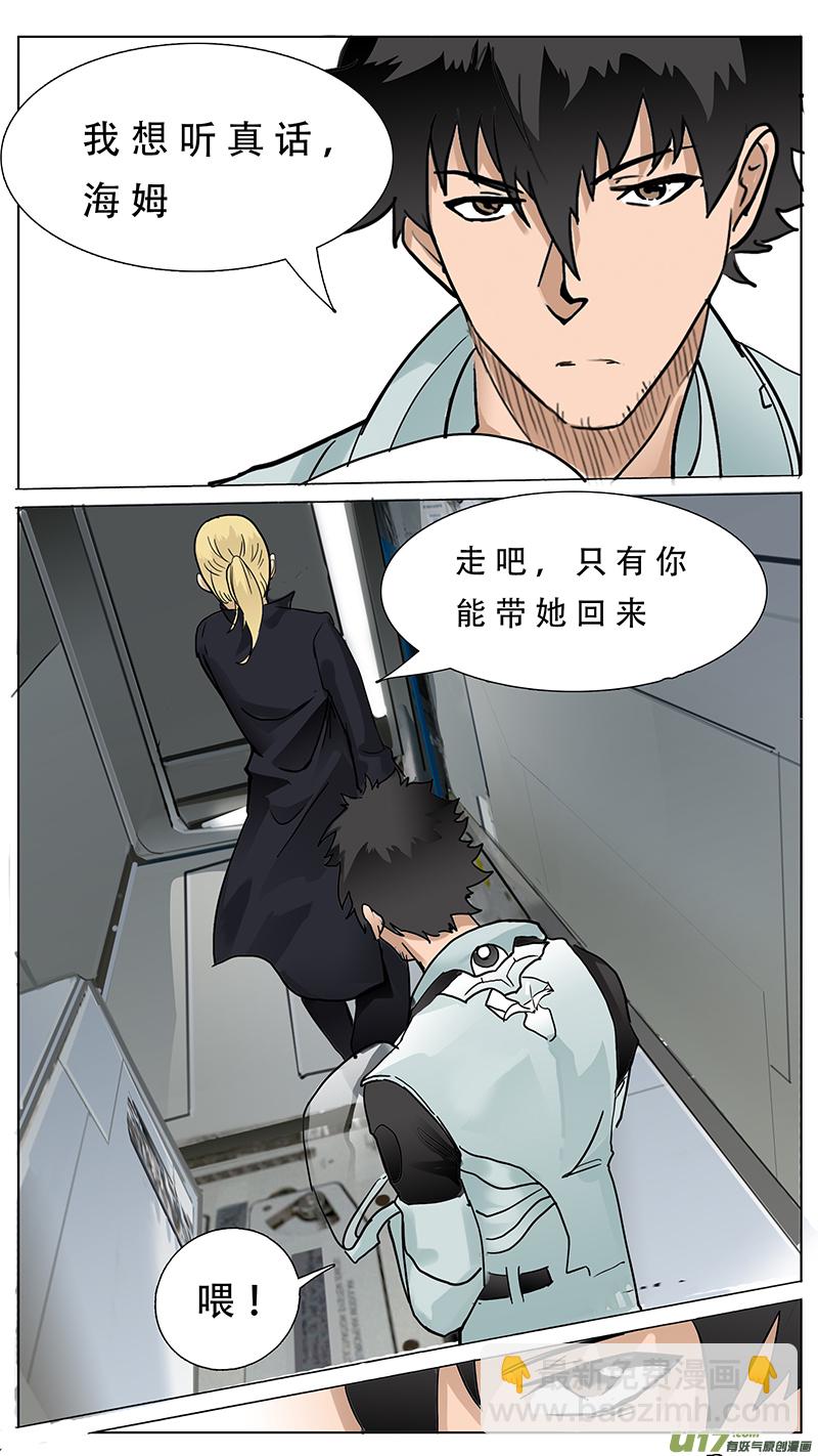 🍜尤克森林 77 第5页