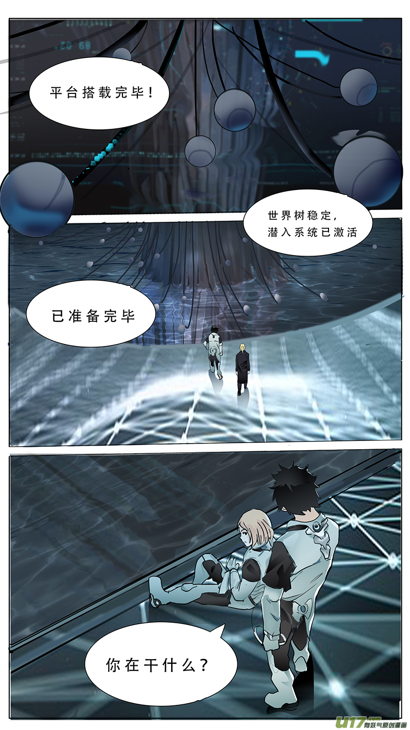 🍜尤克森林 77 第6页