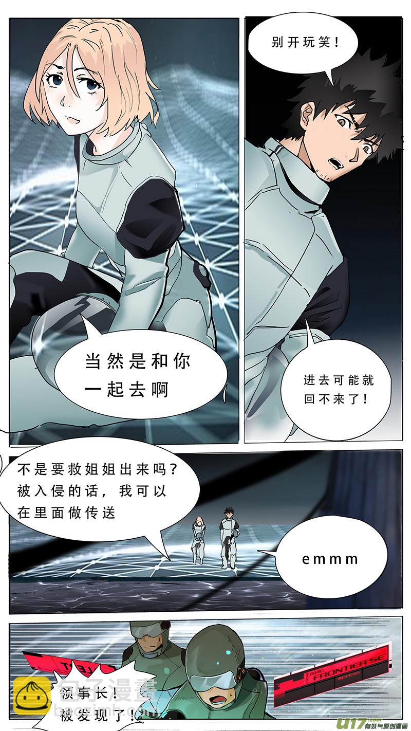 🍜尤克森林 77 第7页