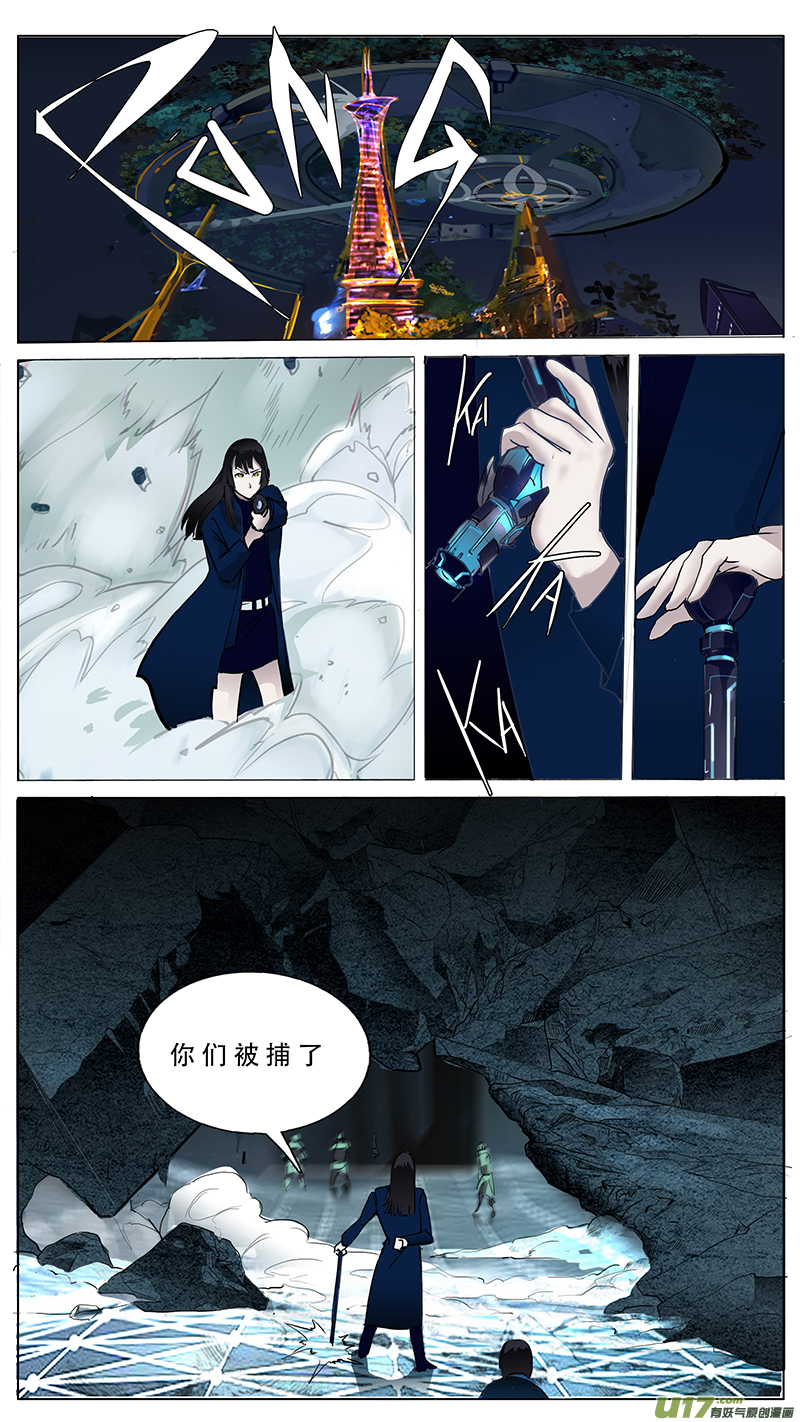 🍜尤克森林 77 第8页