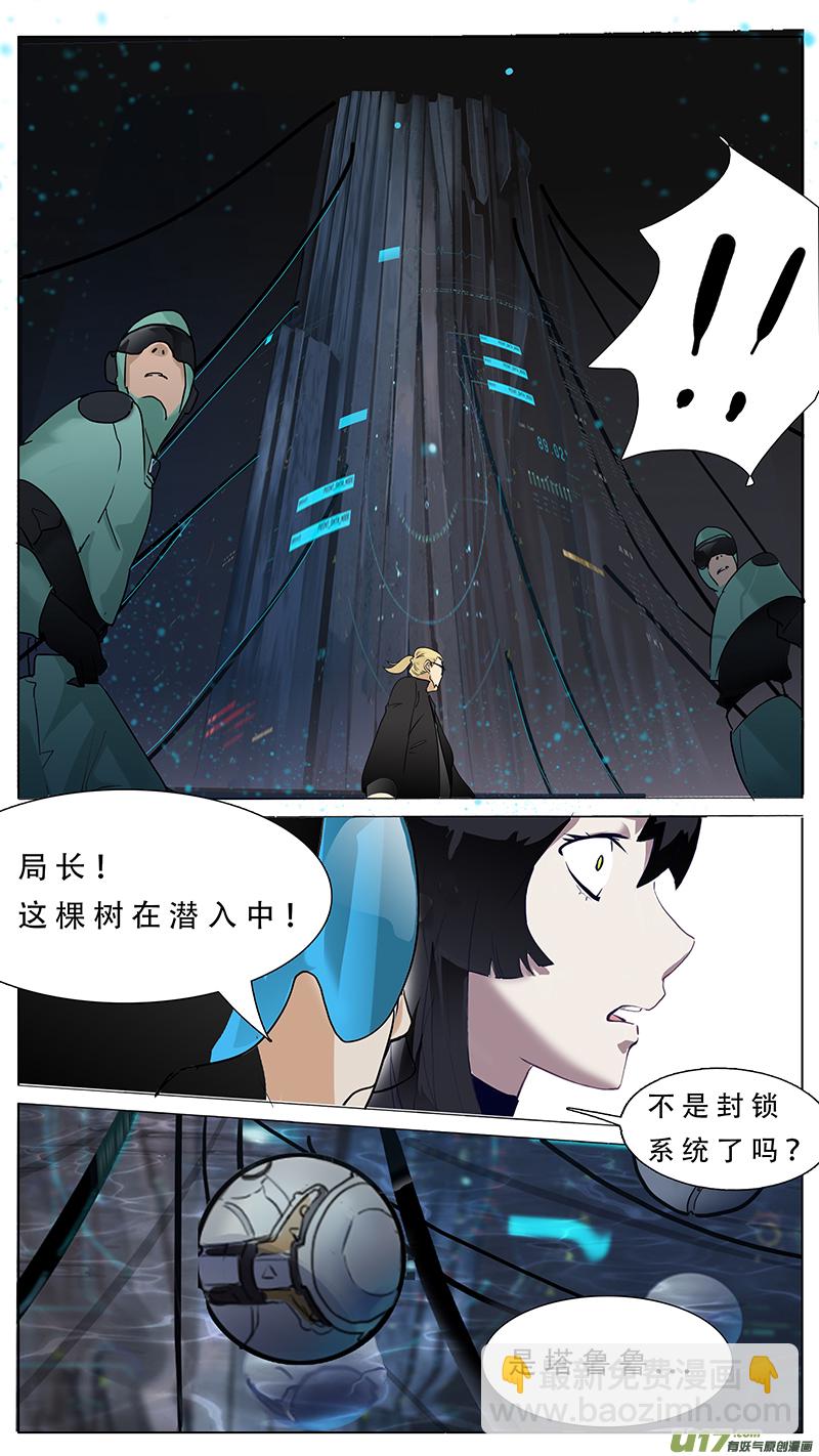 🍜尤克森林 77 第9页