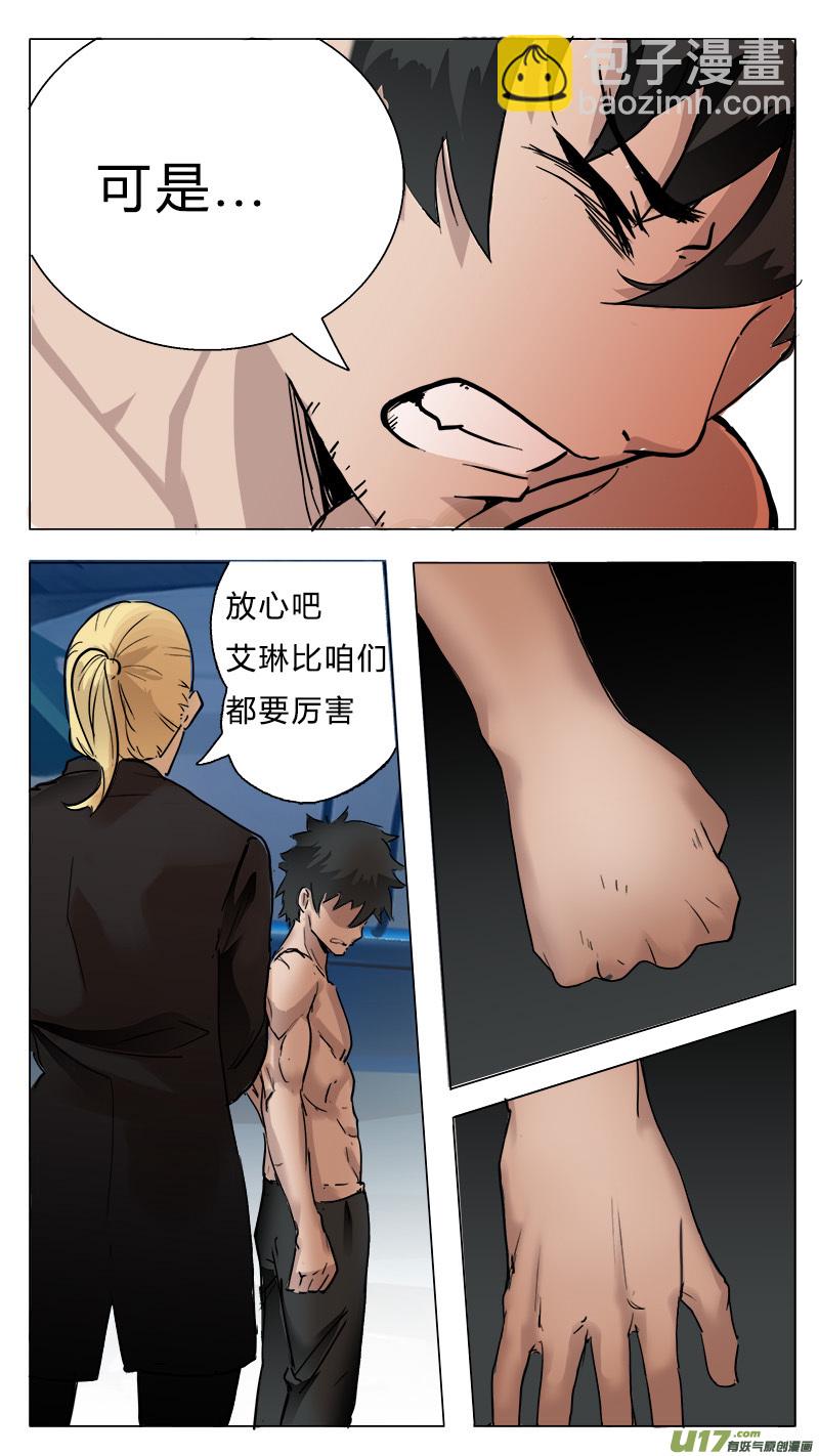 🍜尤克森林 09 第11页
