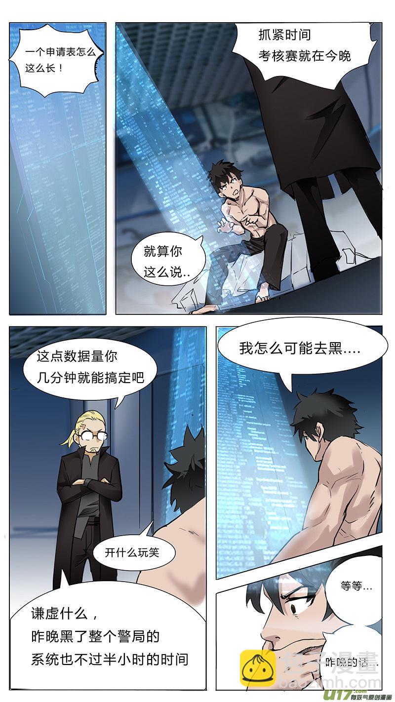 🍜尤克森林 09 第12页