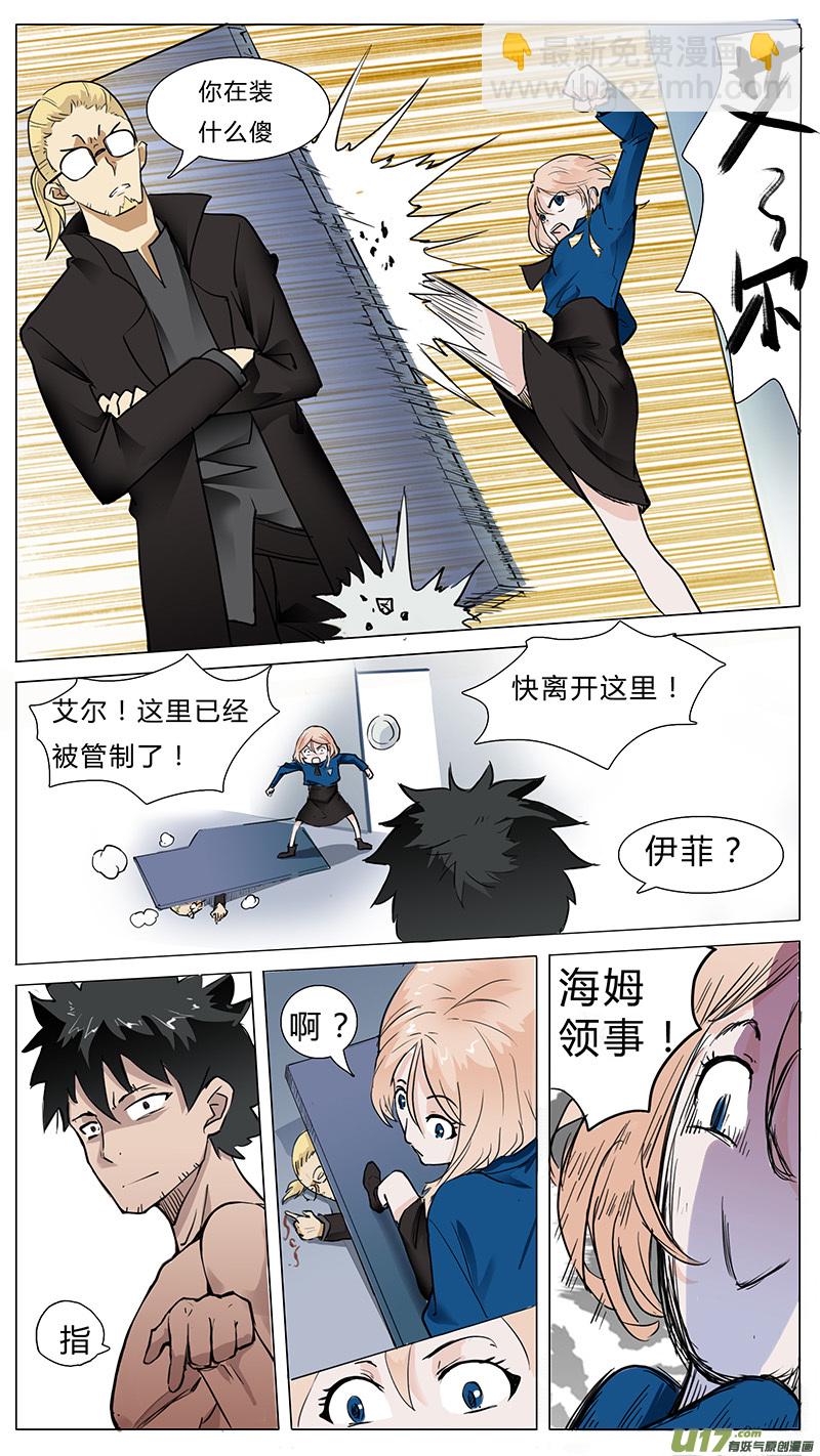 🍜尤克森林 09 第13页