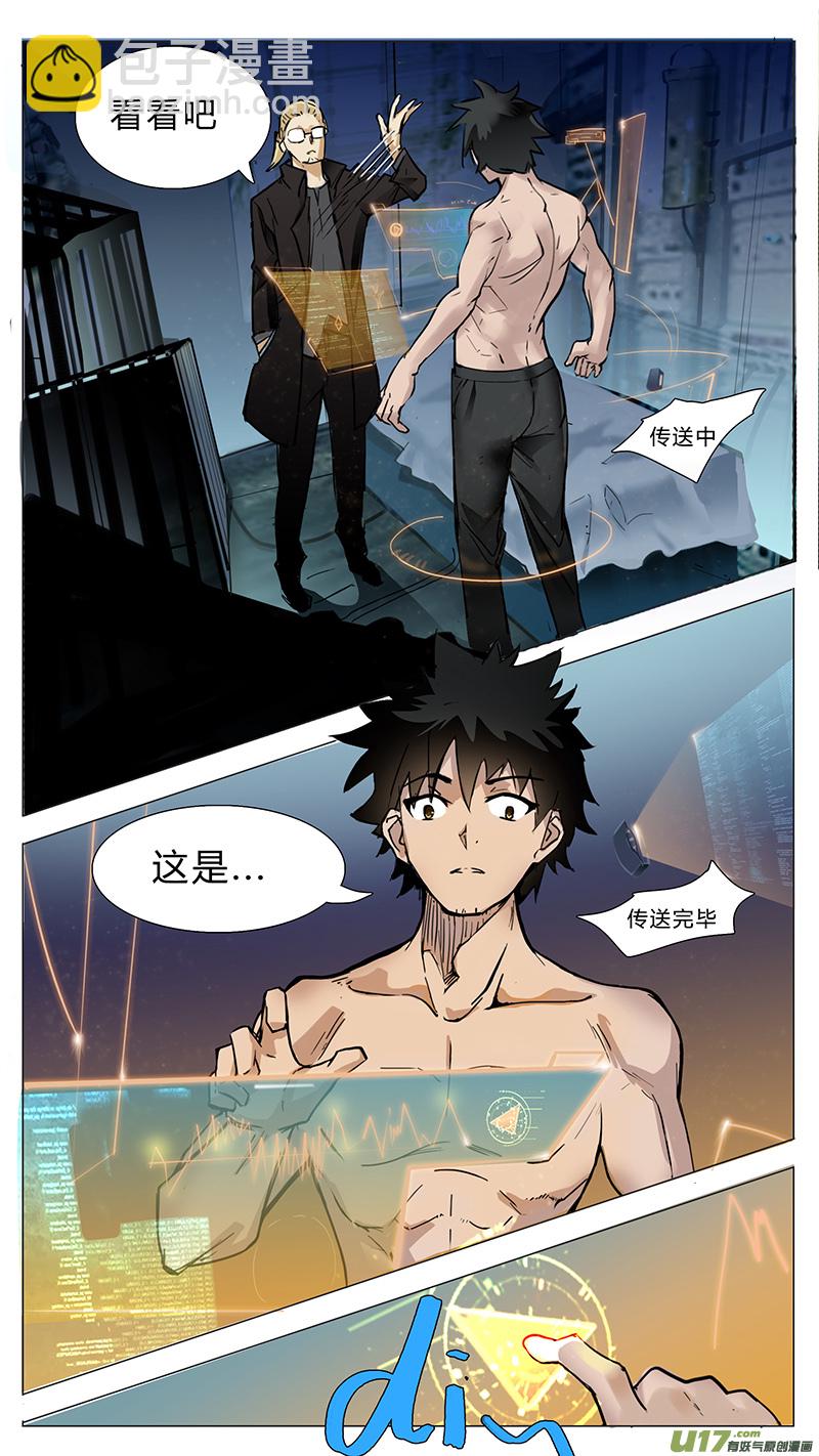 🍜尤克森林 09 第2页