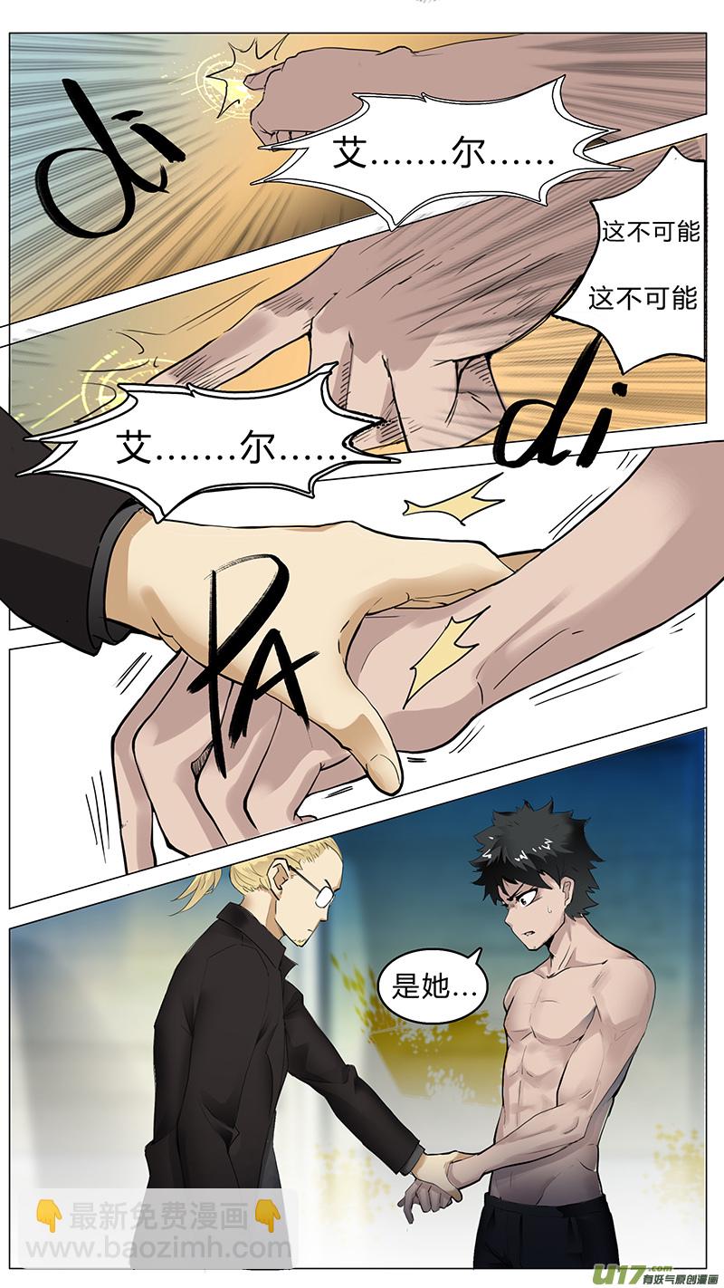 🍜尤克森林 09 第4页
