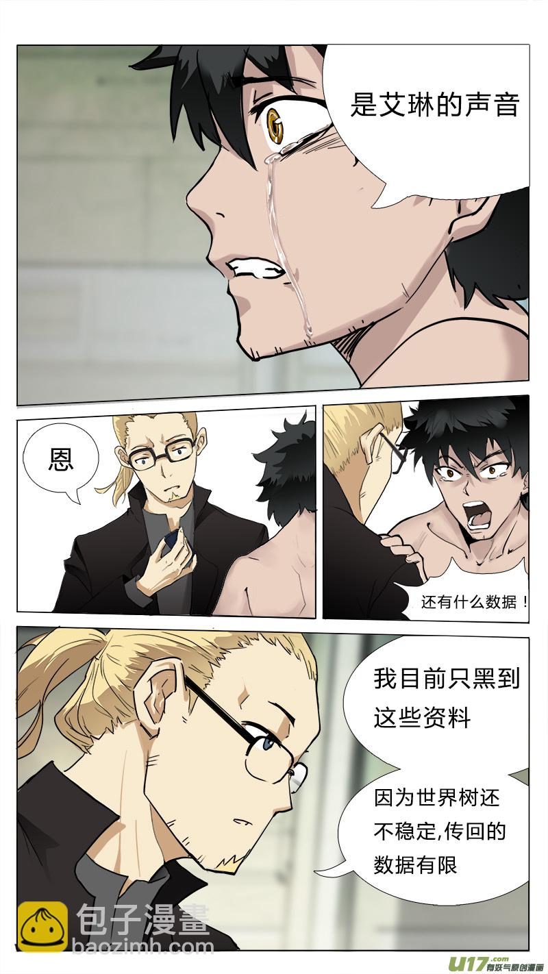 🍜尤克森林 09 第5页