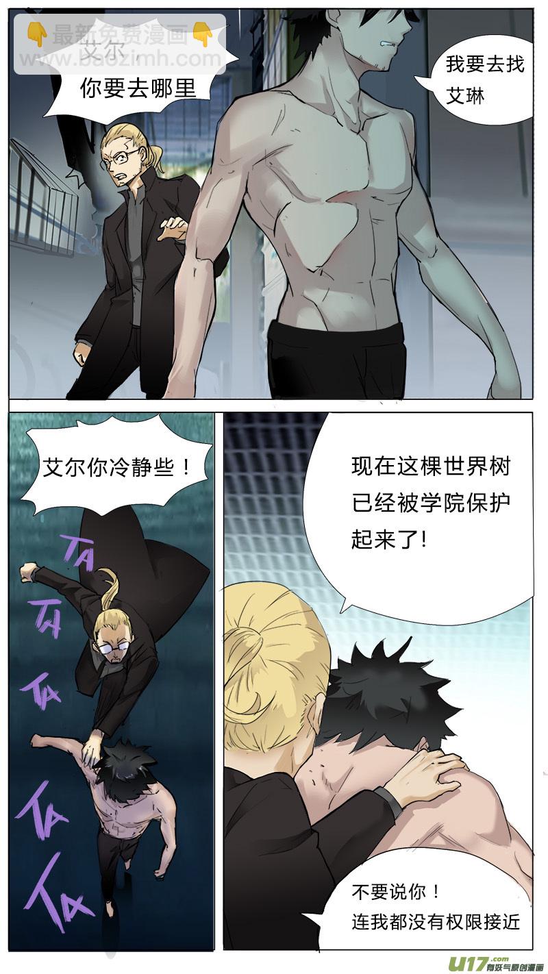 🍜尤克森林 09 第6页