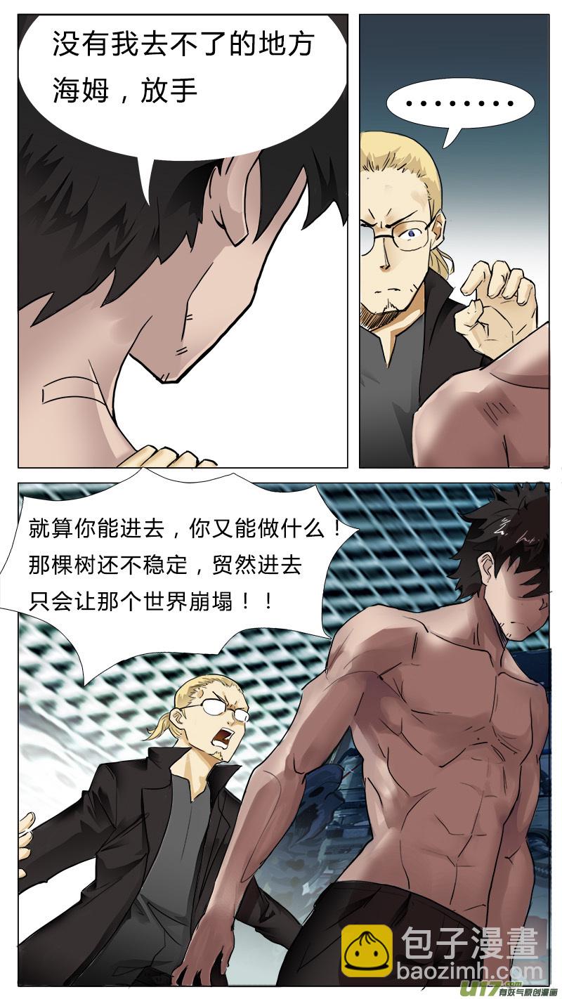 🍜尤克森林 09 第7页