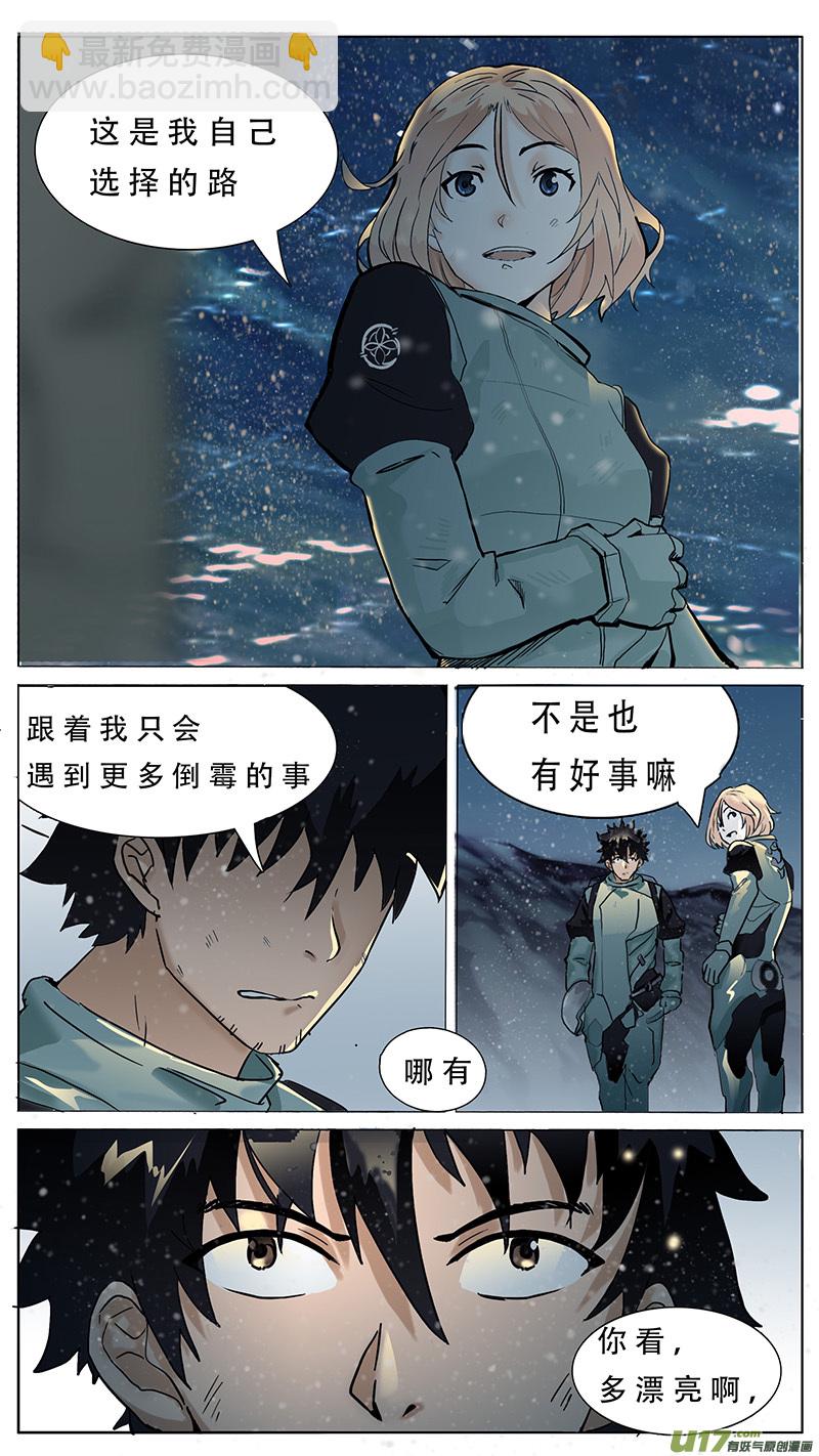 🍜尤克森林 79 第10页