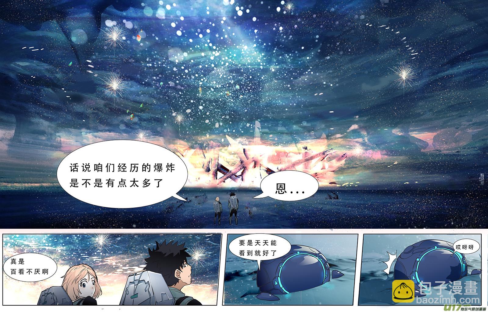 🍜尤克森林 79 第11页
