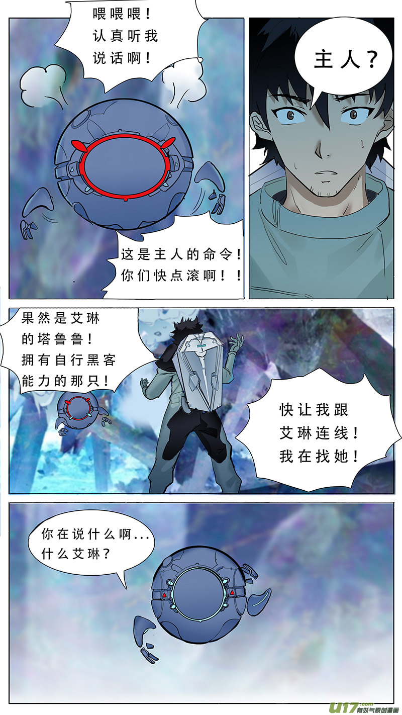 🍜尤克森林 79 第2页