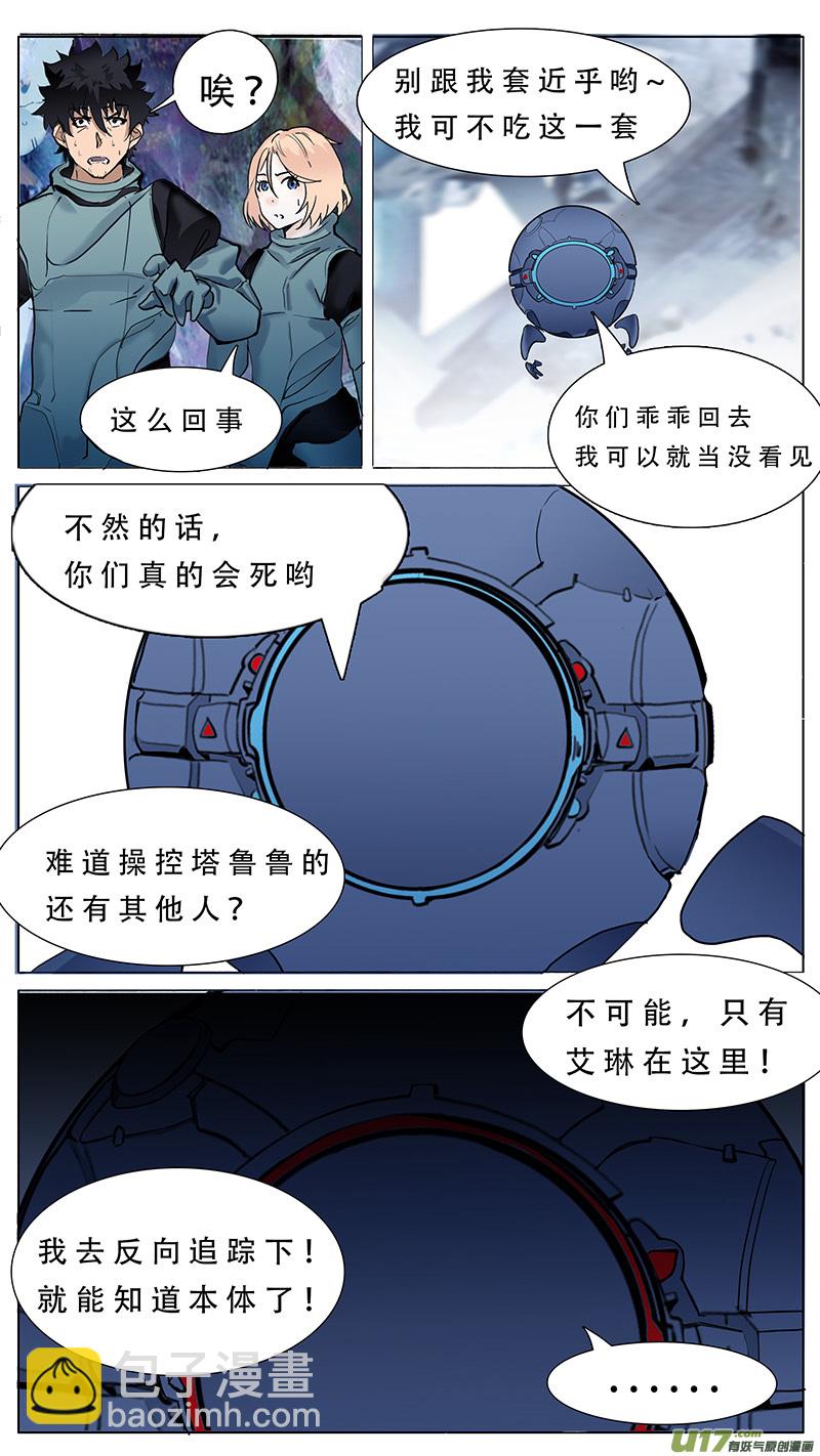 🍜尤克森林 79 第3页
