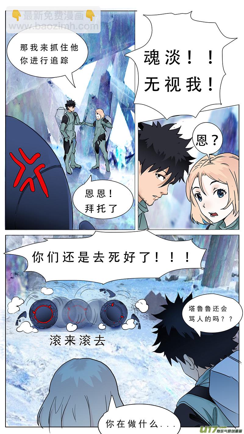 🍜尤克森林 79 第4页