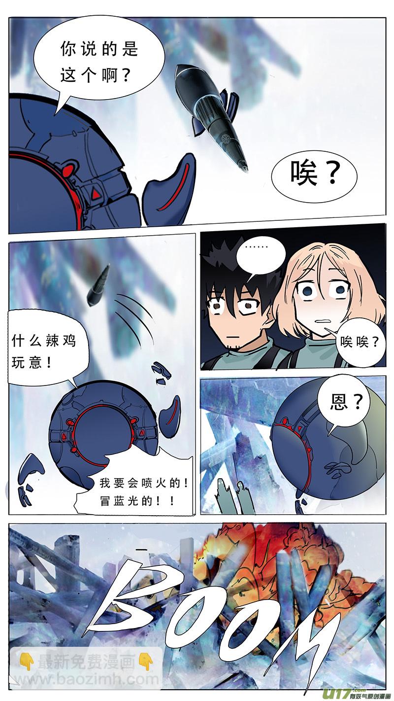 🍜尤克森林 79 第6页