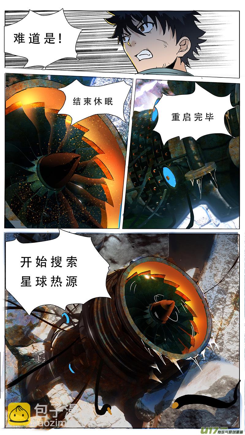 🍜尤克森林 81 第10页