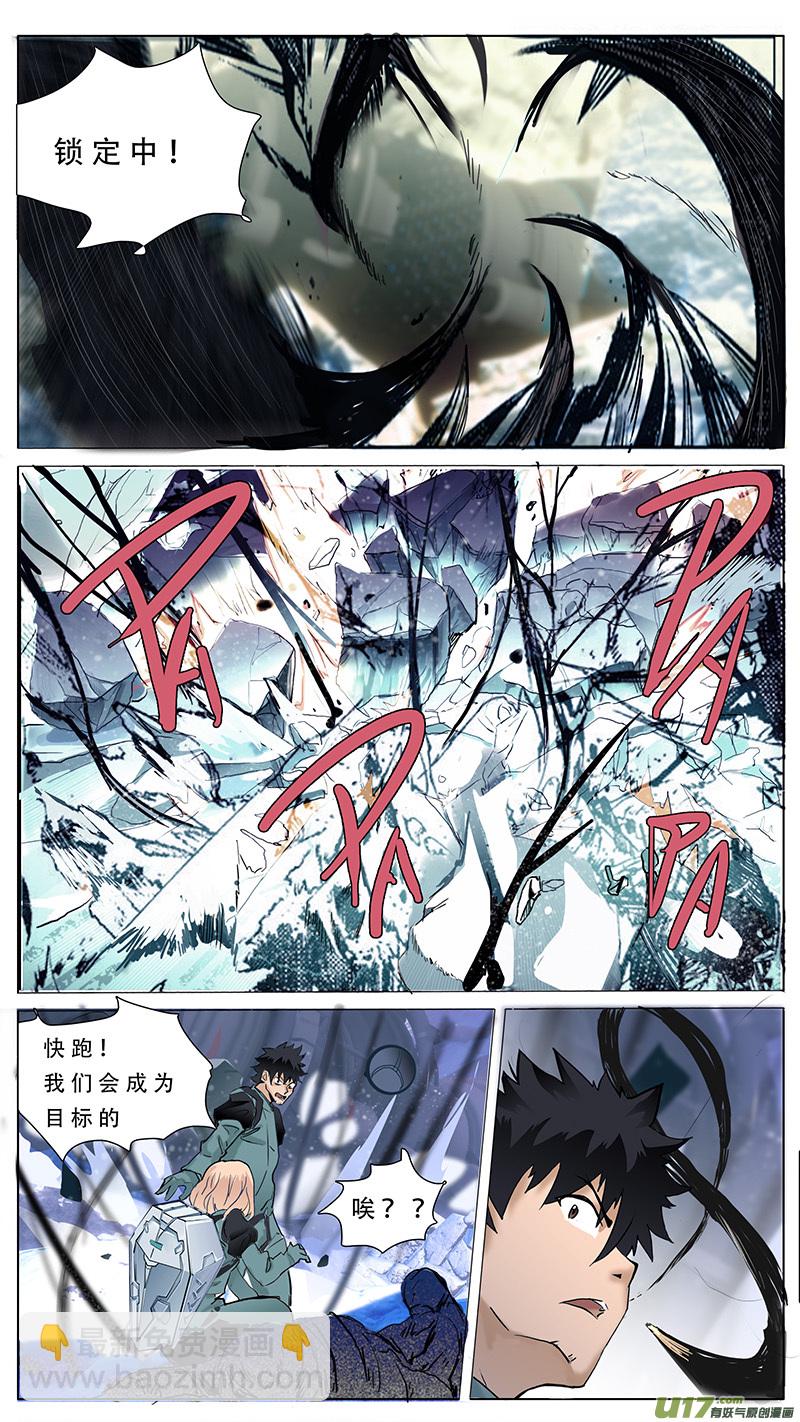 🍜尤克森林 81 第11页