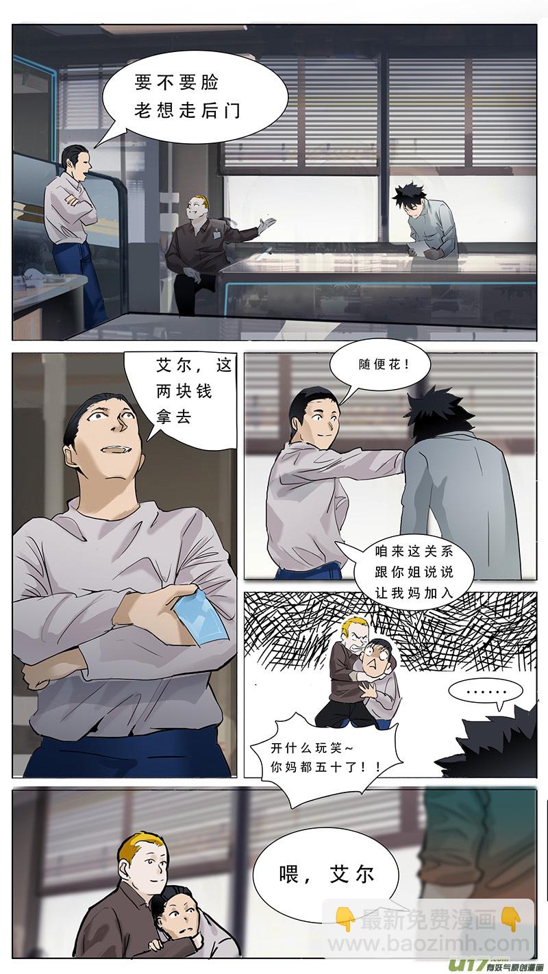 🍜尤克森林 81 第3页