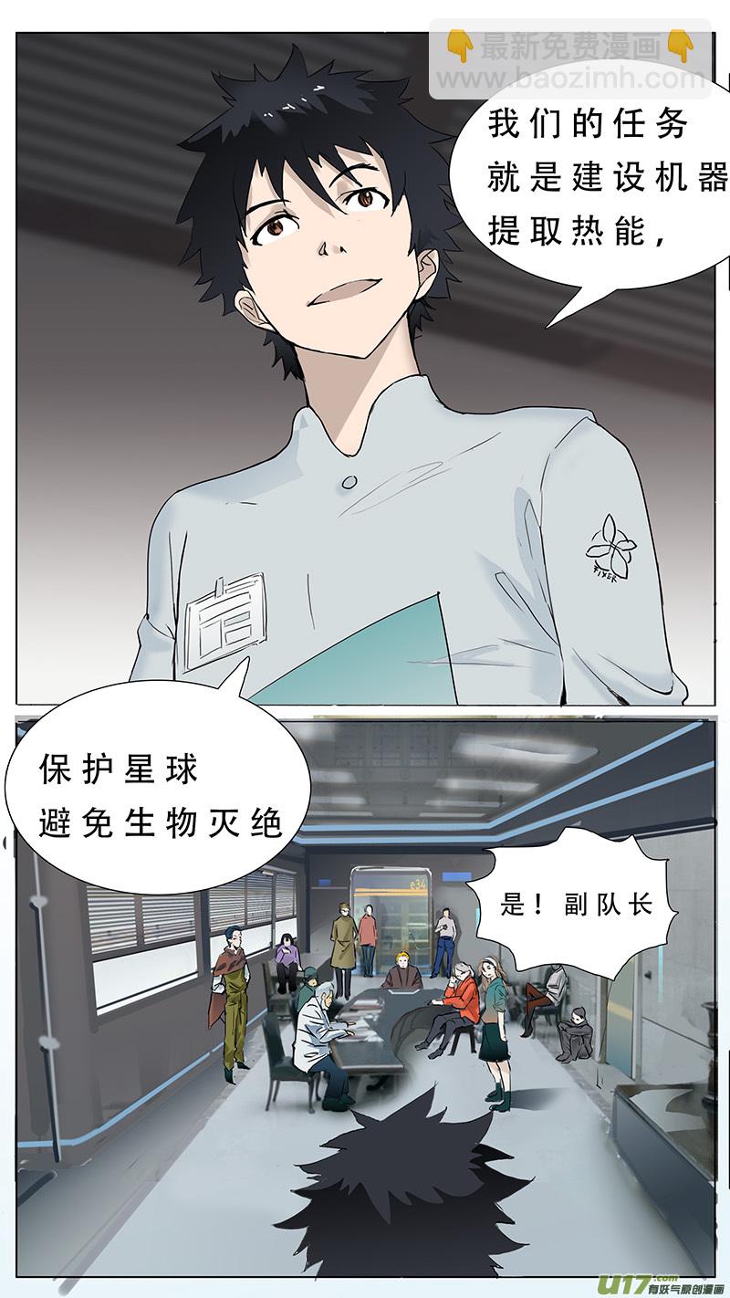 🍜尤克森林 81 第5页