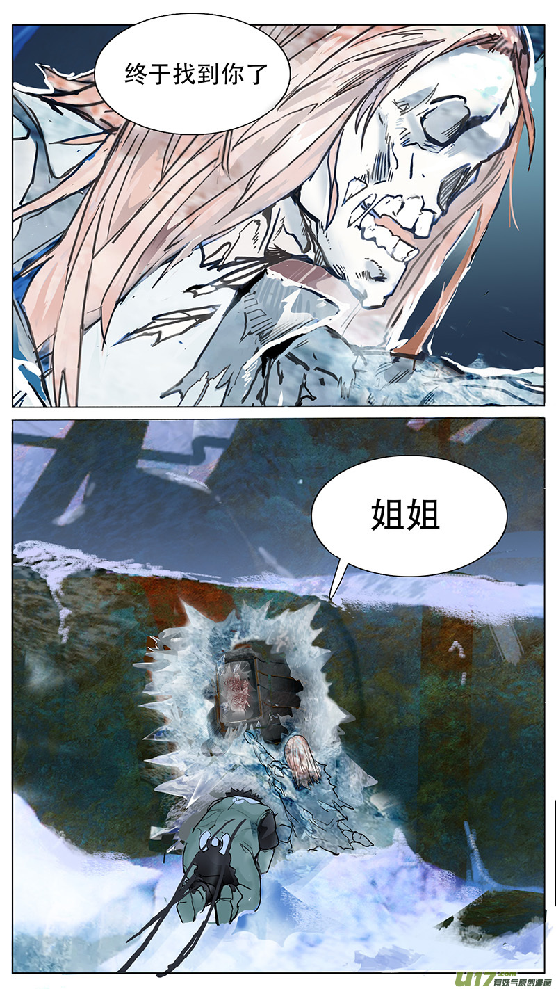 🍜尤克森林 83 第4页