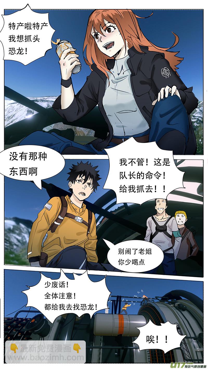 🍜尤克森林 83 第6页