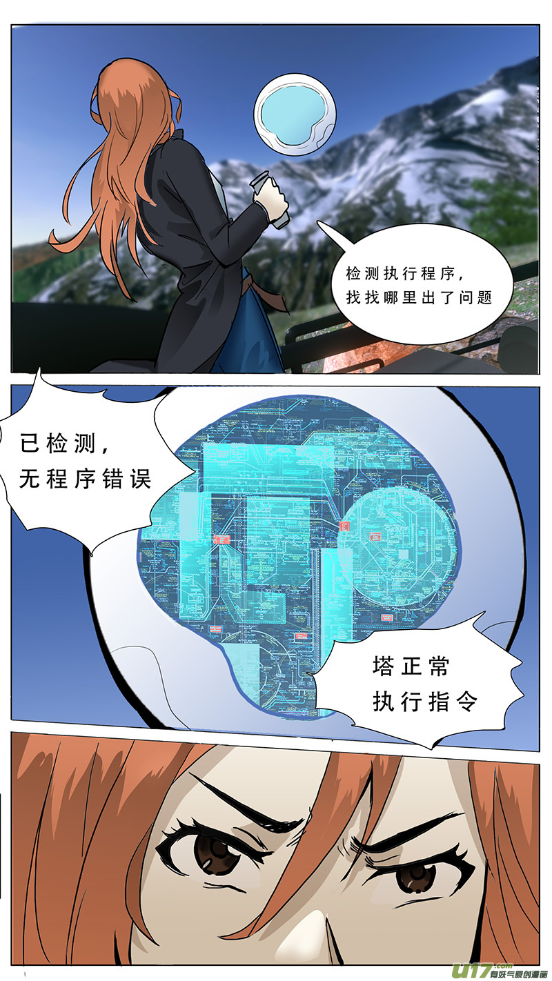 🍜尤克森林 83 第8页