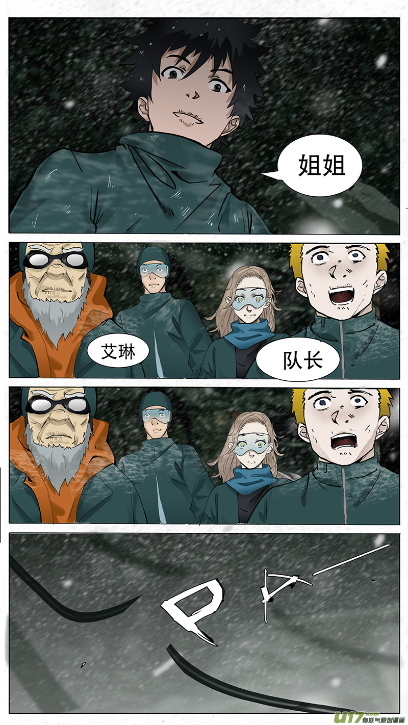 🍜尤克森林 85 第2页