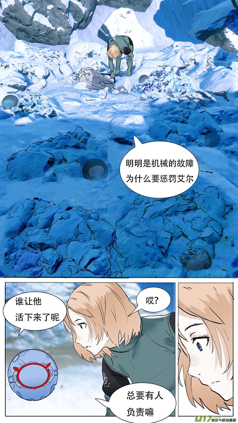 🍜尤克森林 87 第2页