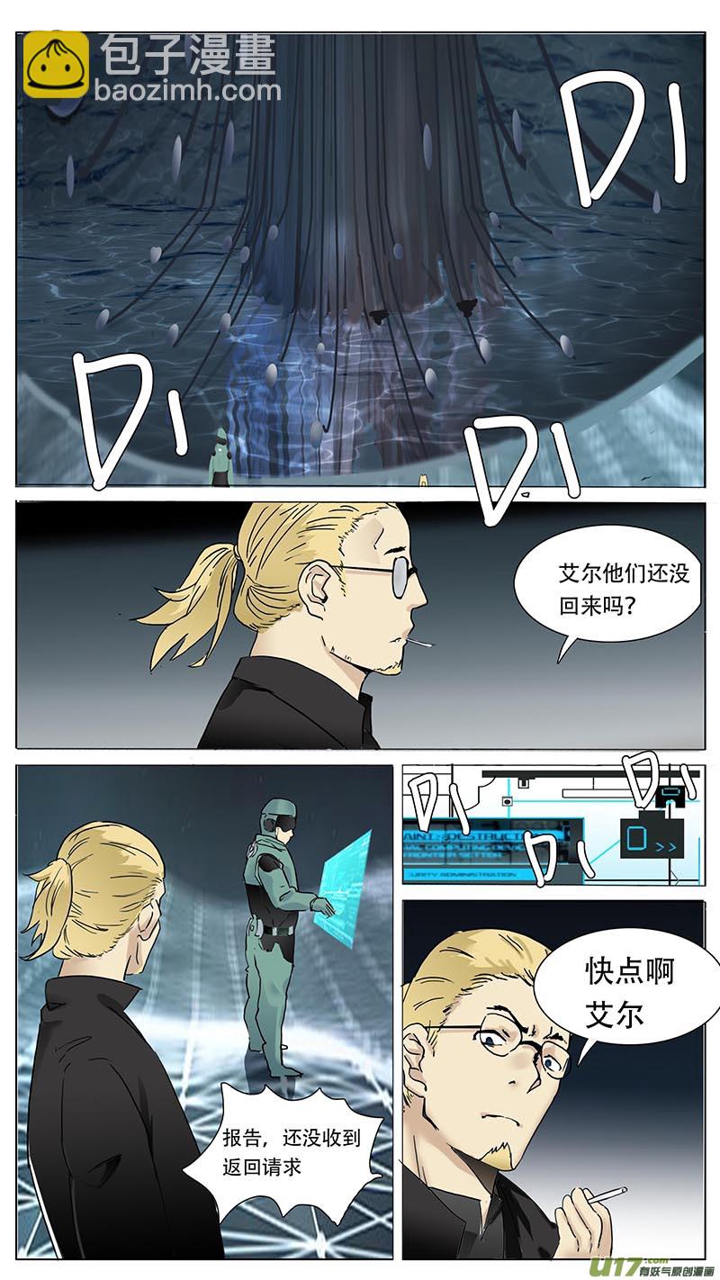 🍜尤克森林 87 第5页