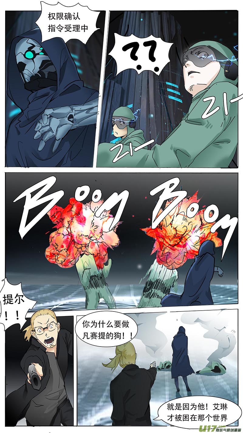 🍜尤克森林 87 第9页