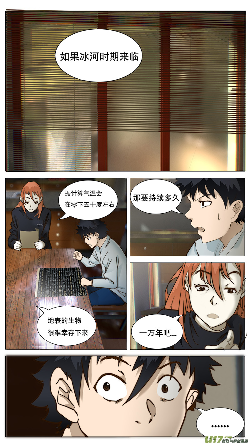 🍜尤克森林 89 第1页