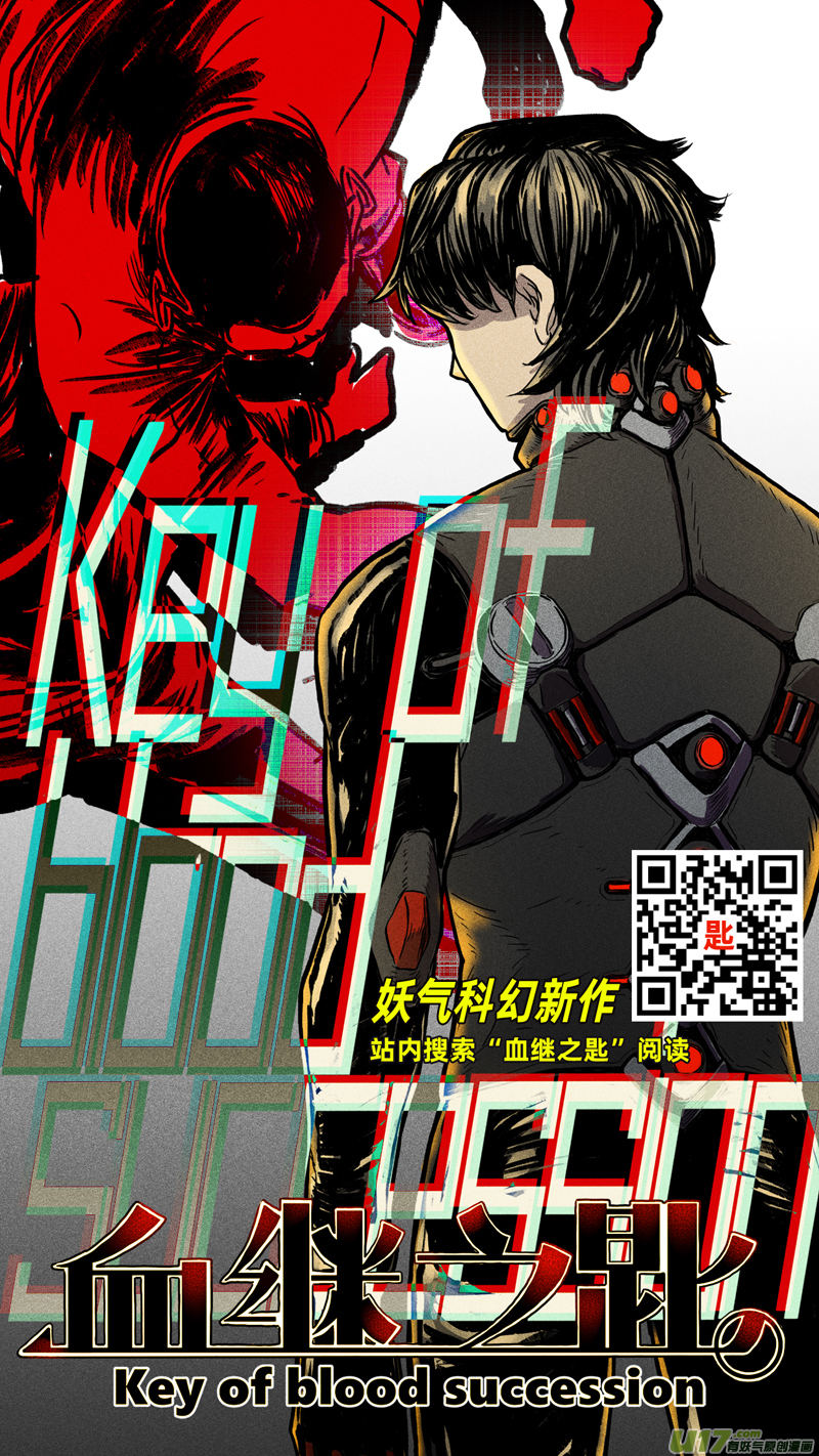 🍜尤克森林 89 第12页