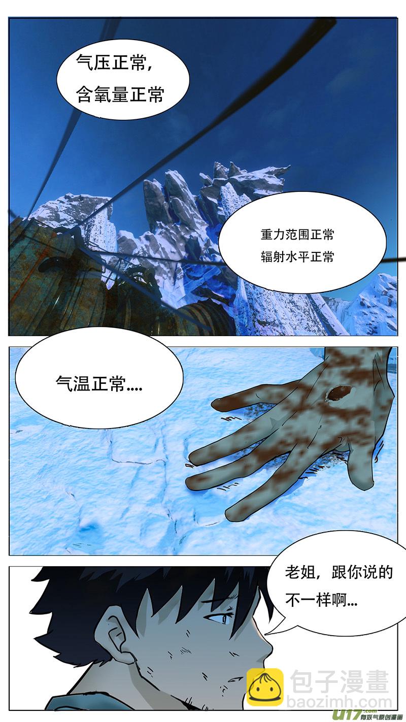 🍜尤克森林 89 第3页