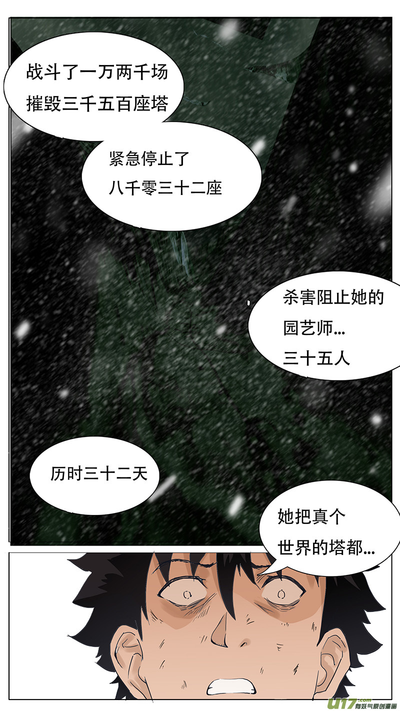 🍜尤克森林 89 第8页
