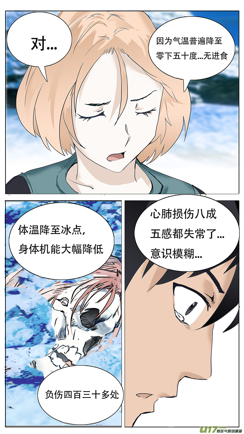 🍜尤克森林 89 第9页