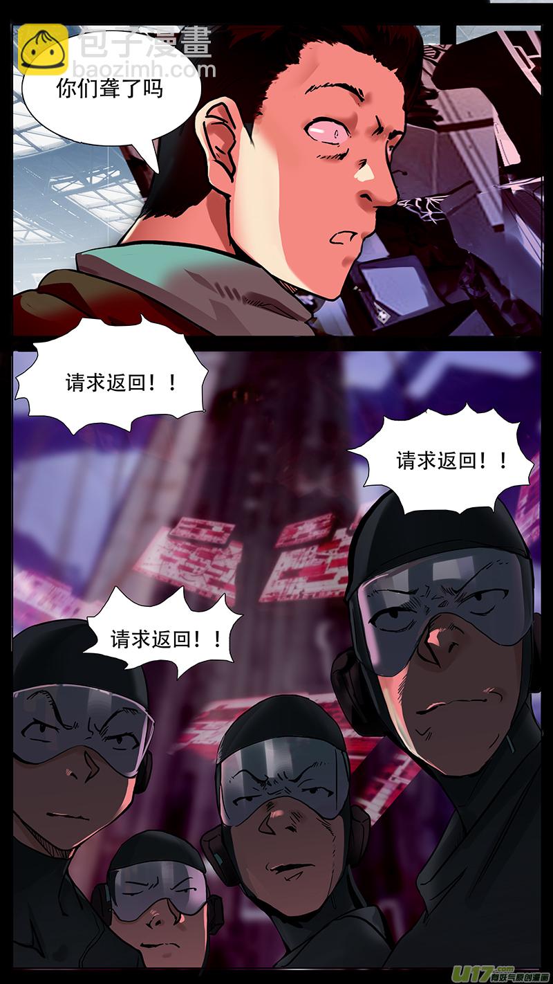🍜尤克森林 91 第10页