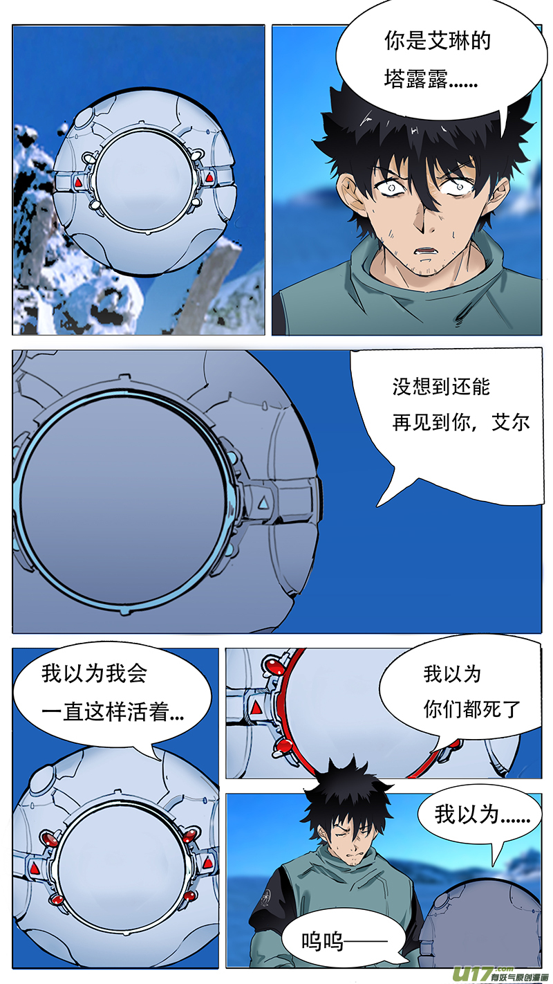 🍜尤克森林 91 第2页