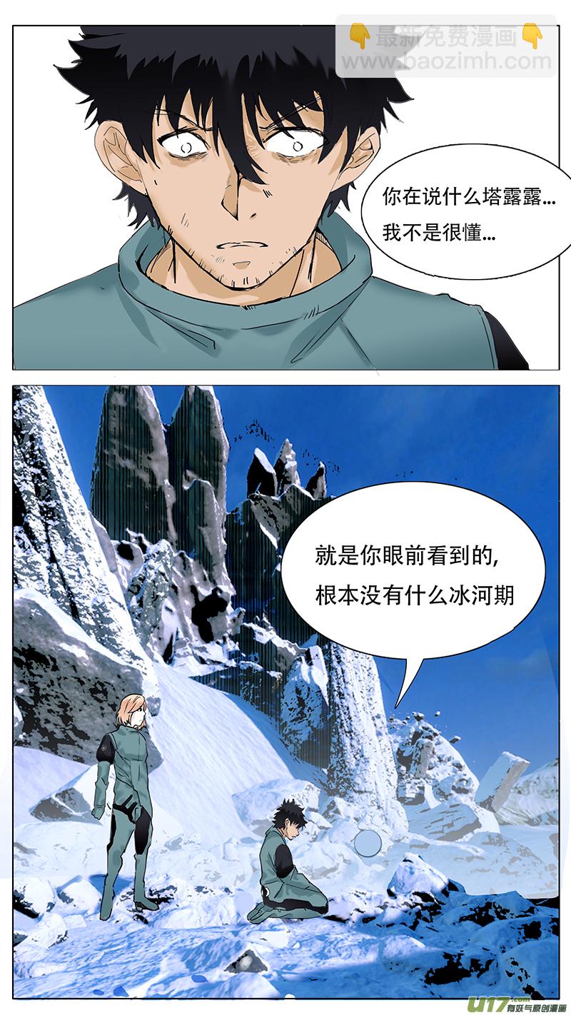🍜尤克森林 91 第5页