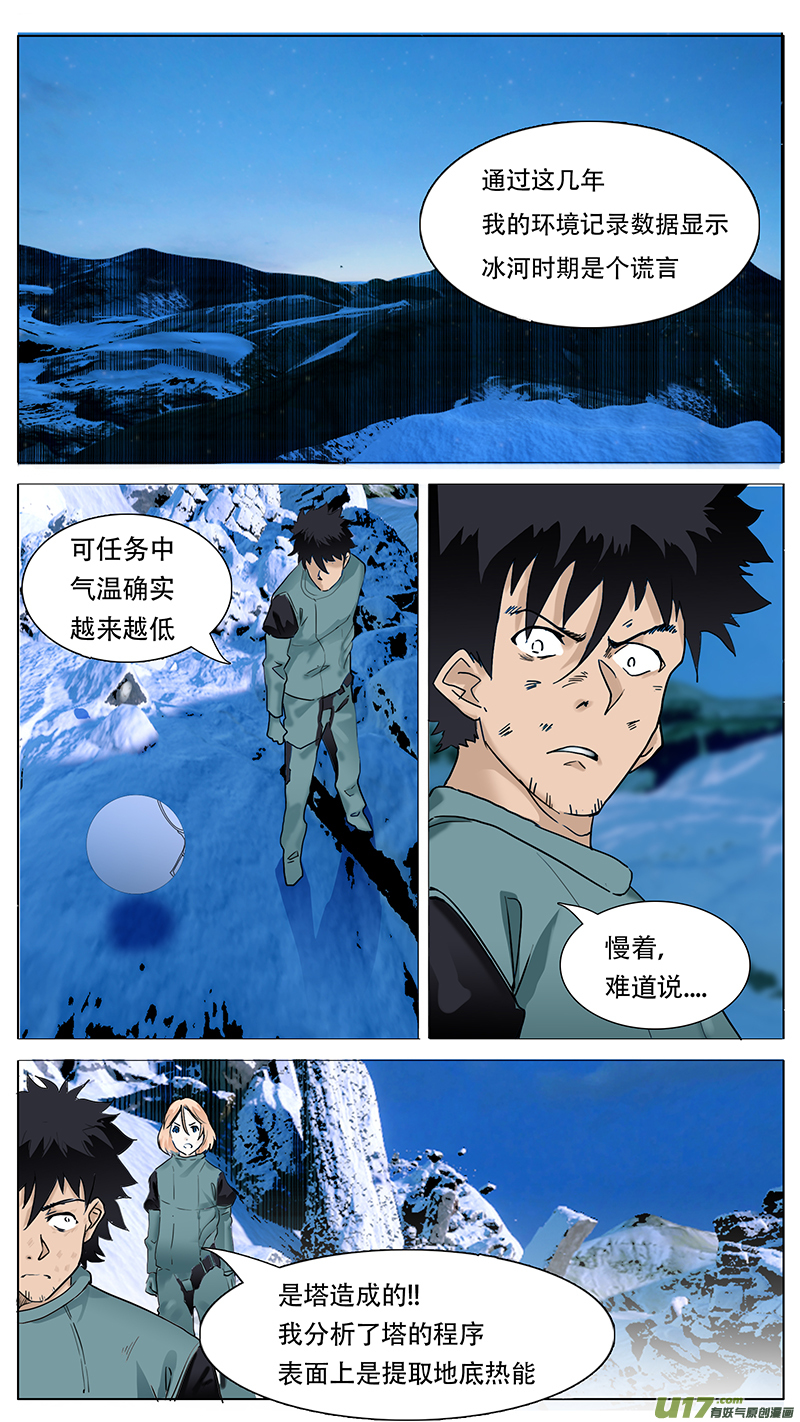 🍜尤克森林 91 第6页