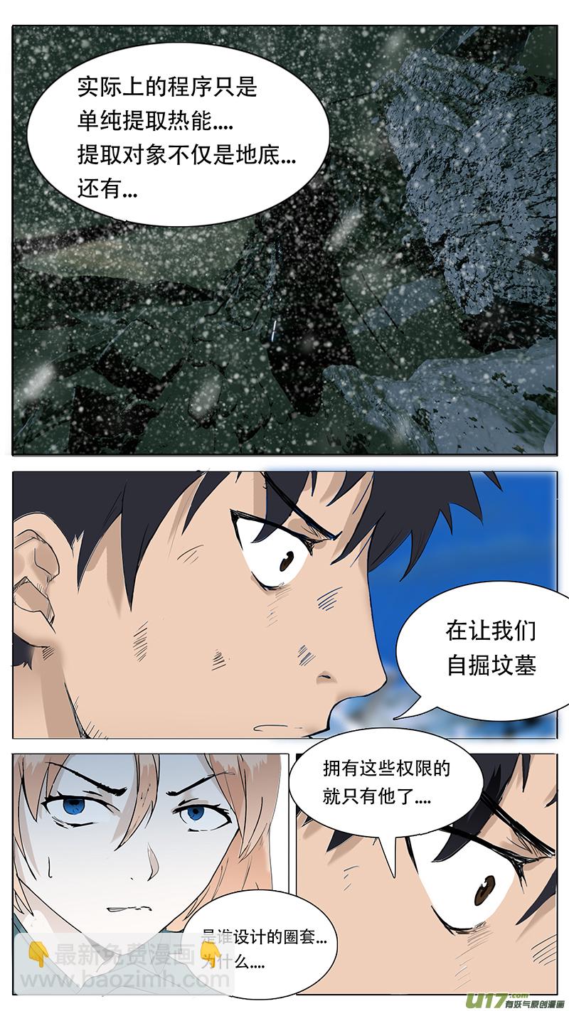 🍜尤克森林 91 第7页